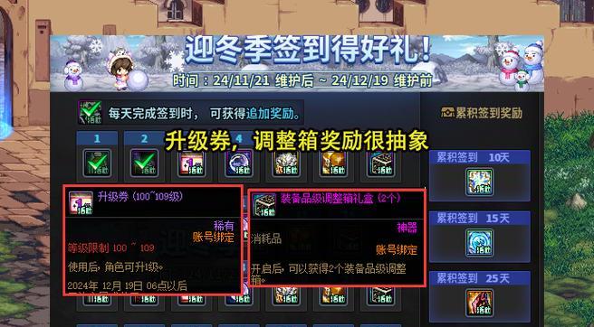 升至90级后DNF会赠送哪些奖励？