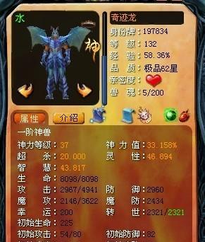 魔域奇迹四代合成材料是什么？合成步骤详细吗？