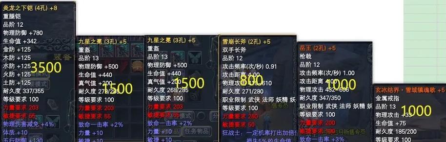 完美世界装备耐久度如何修复？修复方法有哪些？