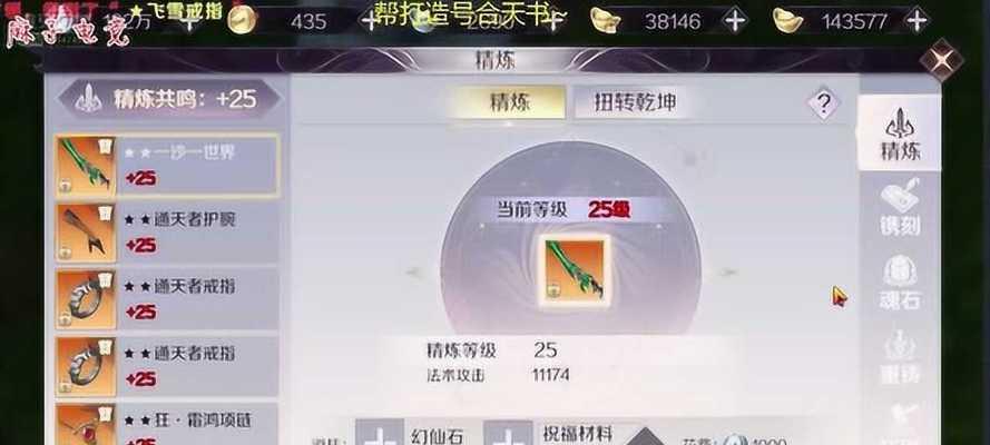 完美世界装备耐久度如何修复？修复方法有哪些？