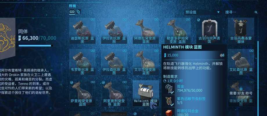星际战甲举报功能如何使用？