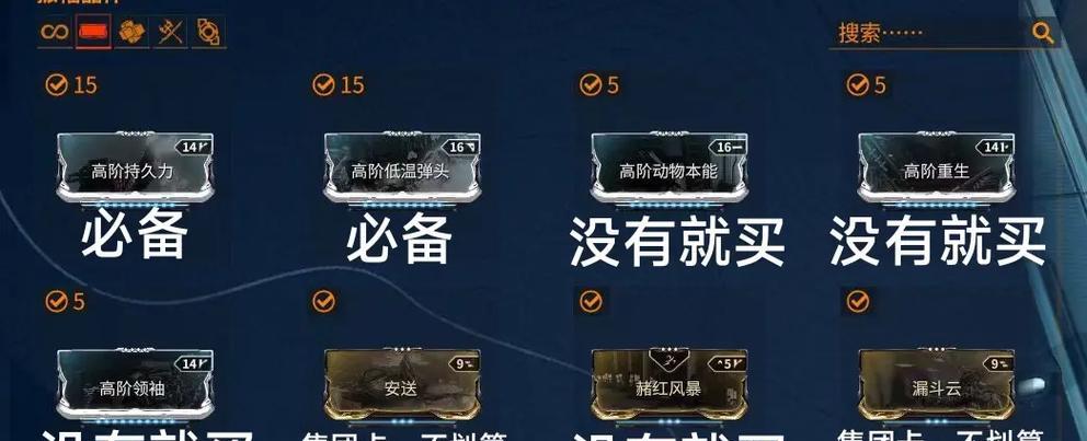 星际战甲举报功能如何使用？