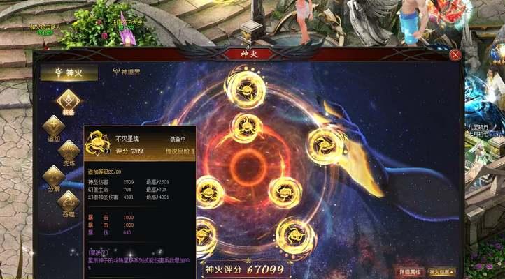 魔域开启神火位的步骤是什么？如何快速激活神火位？