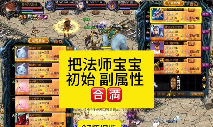 魔域开启神火位的步骤是什么？如何快速激活神火位？