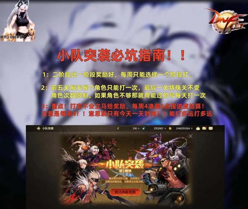 地下城与勇士手游小队怎么解散？解散小队的步骤是什么？