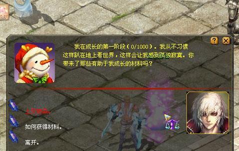 魔域奇迹雪人戒指的获取方法是什么？