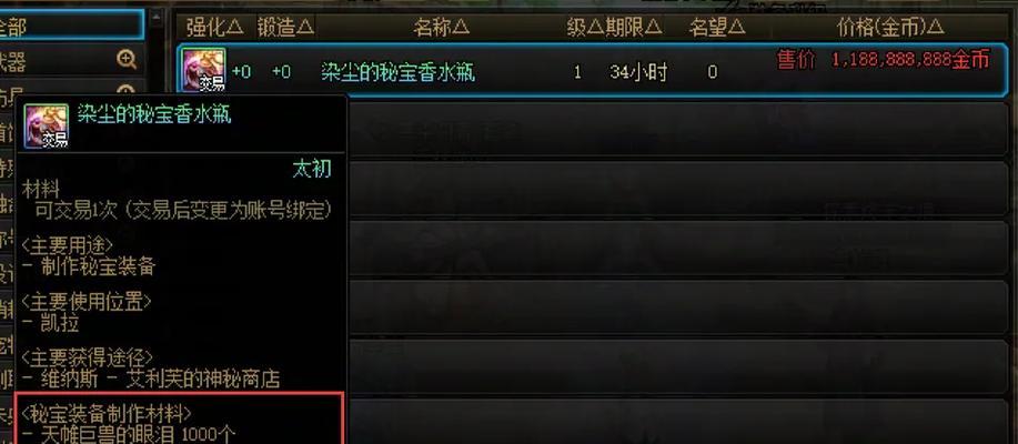 地下城秘宝装备如何转换？秘宝装备转换的方法是什么？