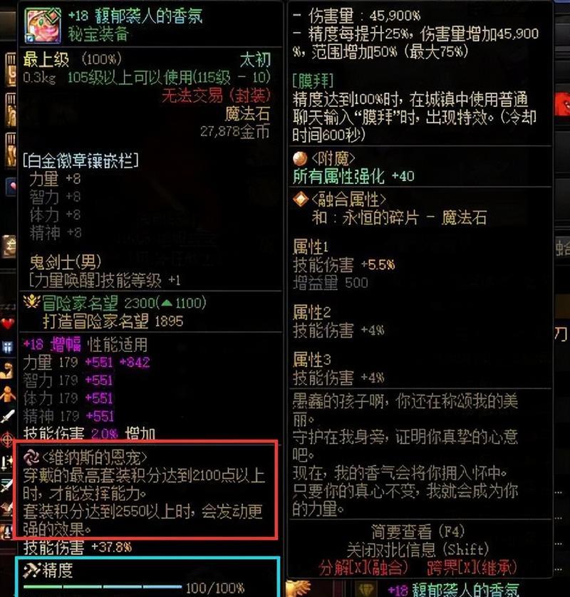 地下城秘宝装备如何转换？秘宝装备转换的方法是什么？