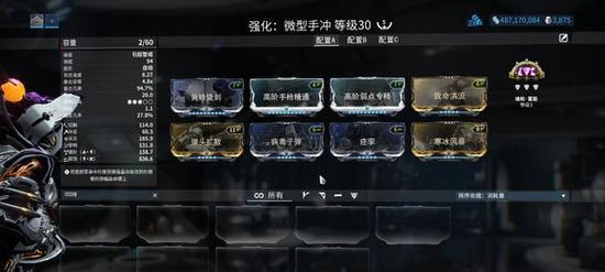 星际战甲物品记录查看方法是什么？