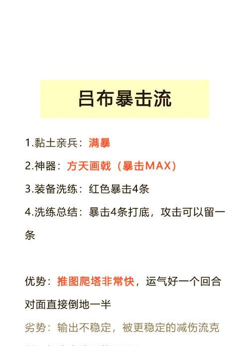 三国杀吕布技能如何化解？有哪些策略？