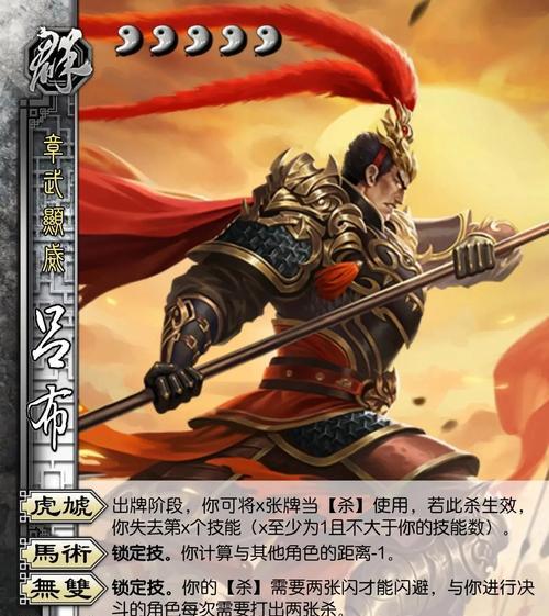 三国杀吕布技能如何化解？有哪些策略？