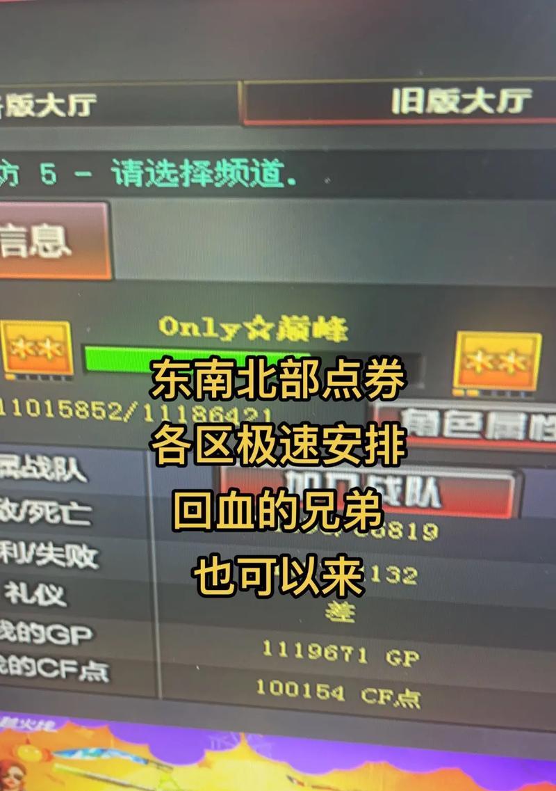 cf点券购买是否划算？价格是多少？