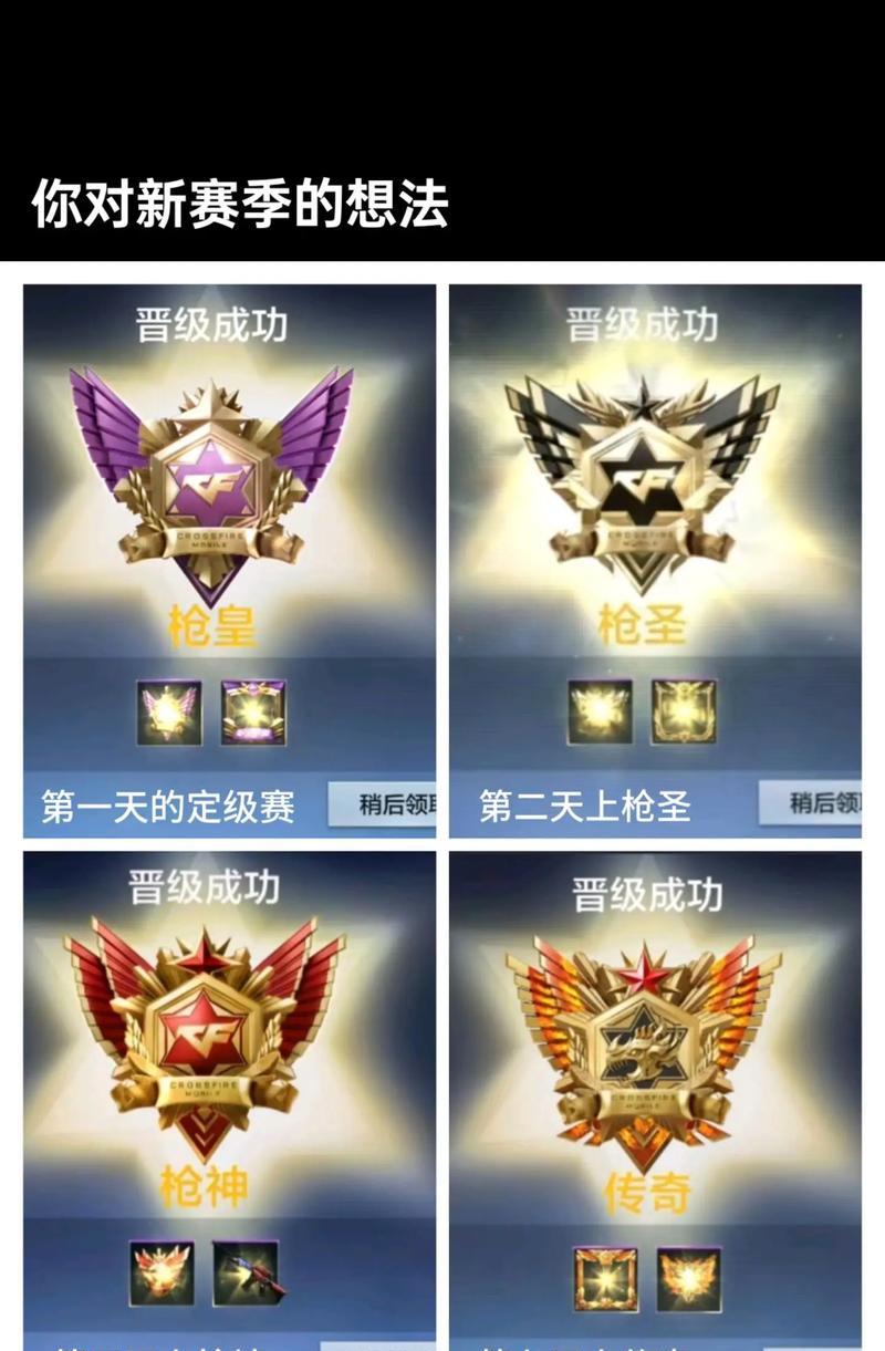 湖南一区cf排位需要多少把才能达到理想段位？