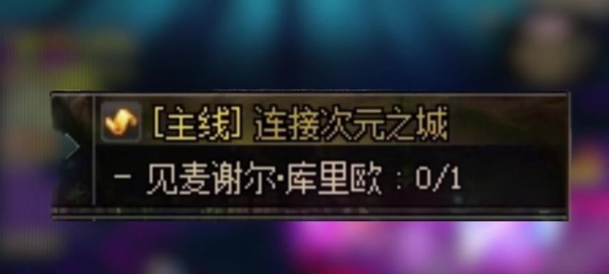 DNF分岔路任务如何完成？需要哪些步骤？