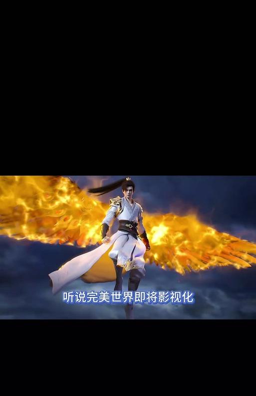 穿越到完美世界的方法是什么？穿越后可以做些什么？