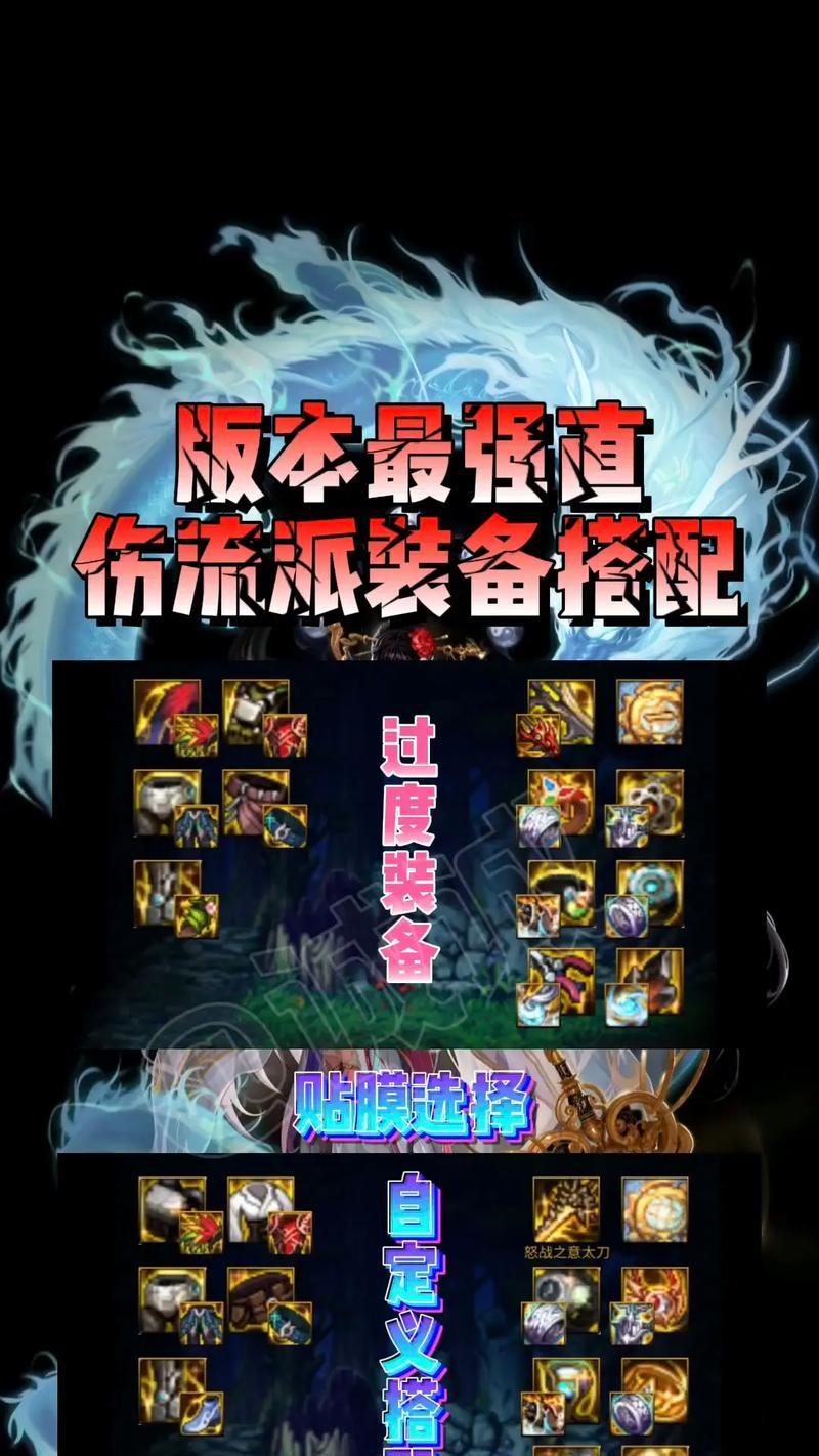 地下城与勇士30级推荐装备是什么？如何选择合适装备？
