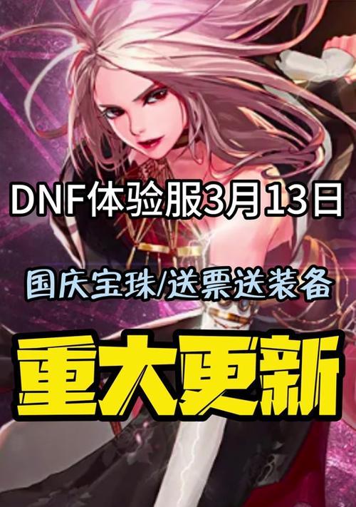 地下城返场皮肤领取方法是什么？为什么领不了返场皮肤？
