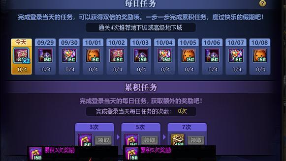 地下城返场皮肤领取方法是什么？为什么领不了返场皮肤？