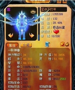 正版魔域成神后宝宝如何成神？成神流程是怎样的？