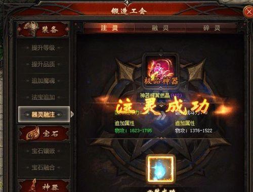 正版魔域成神后宝宝如何成神？成神流程是怎样的？