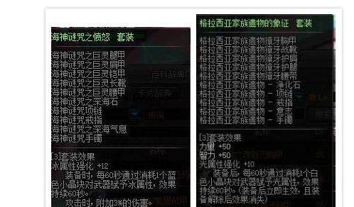 DNF远古套装的属性和获取方式是什么？