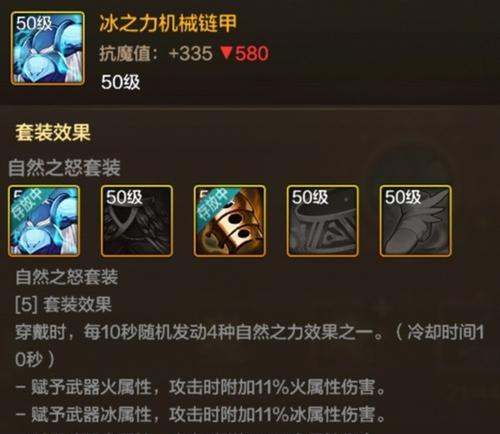 DNF远古套装的属性和获取方式是什么？