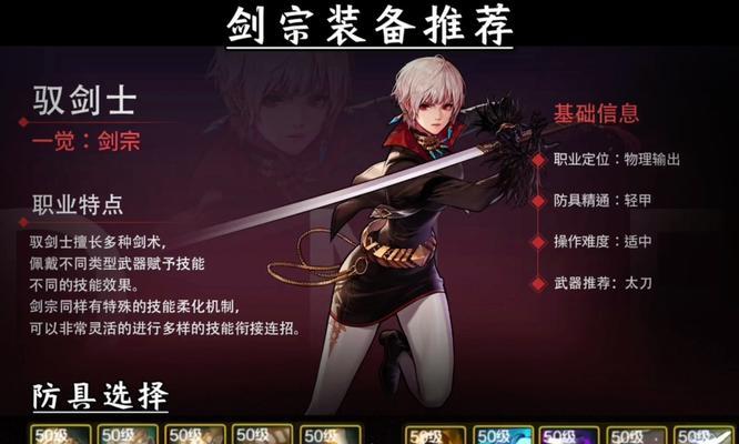 dnf剑神最适合带什么称号？称号的选择依据是什么？