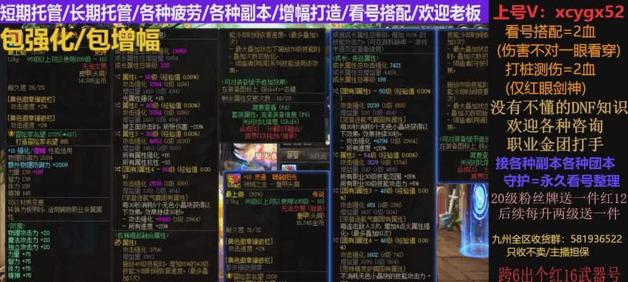 dnf剑神最适合带什么称号？称号的选择依据是什么？