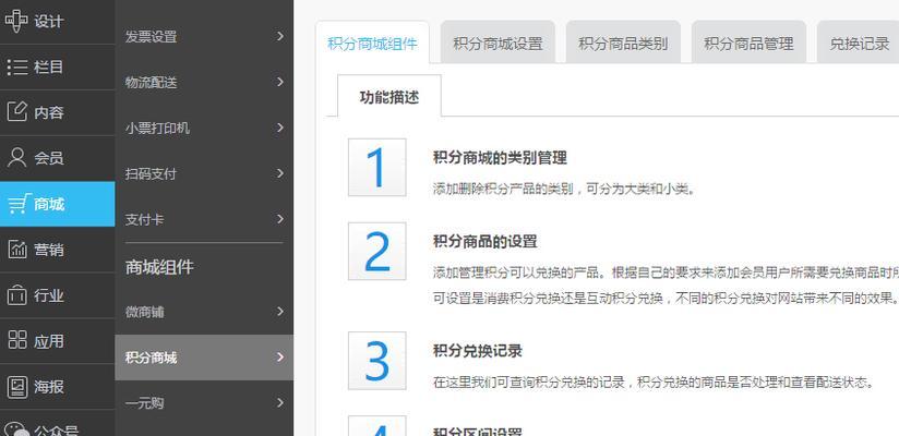积分商城无法使用时应如何操作？