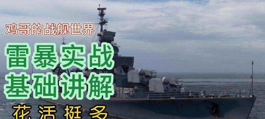 战舰世界中如何提高预判能力？