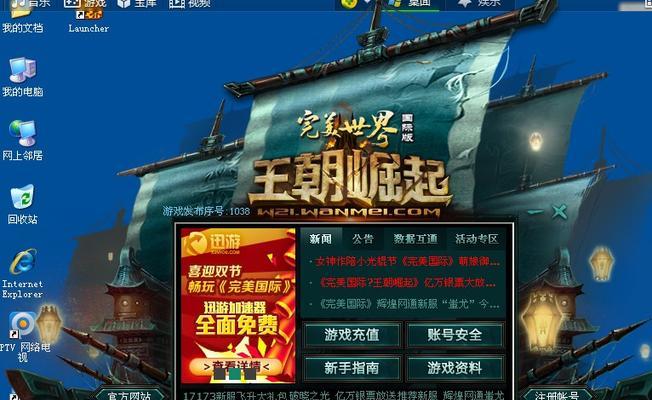 龙魂完美世界国际版怎么下载？下载流程是怎样的？