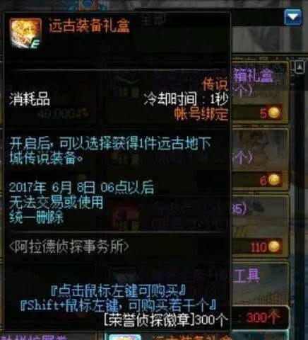 DNF兰总套快速制作的方法是什么？制作过程中需要注意什么？