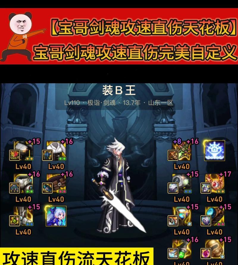 剑魂怎么打造直伤技能？直伤技能的打造方法有哪些？