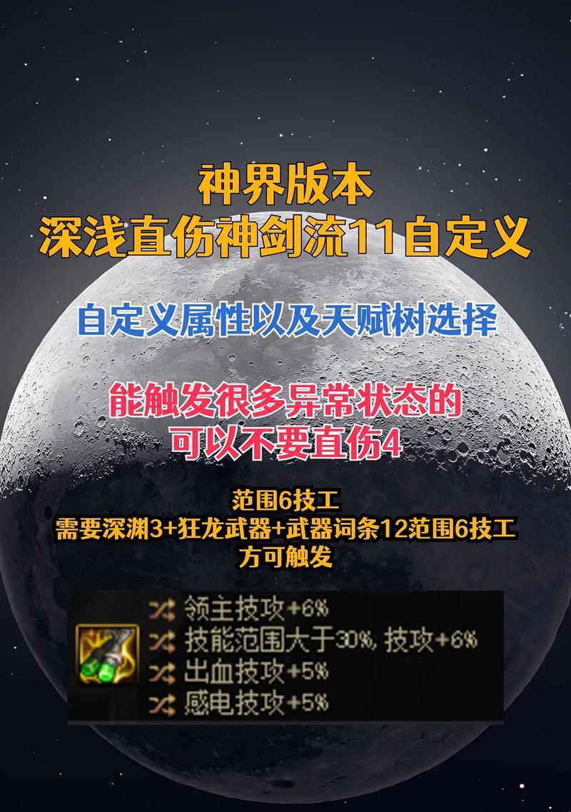 剑魂怎么打造直伤技能？直伤技能的打造方法有哪些？