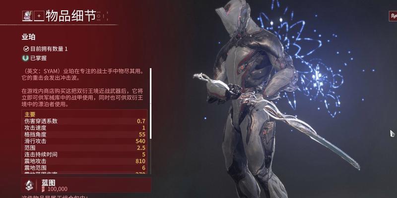 星际战甲隐身甲如何获得？全程获取方法是什么？