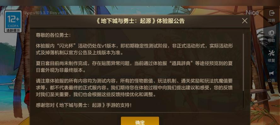 地下城手游为何评价下降？游戏体验有哪些问题？