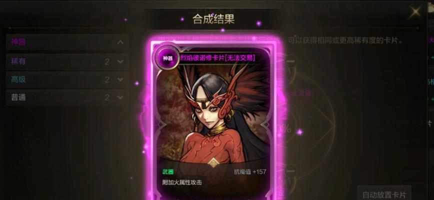 dnf火卡对武器有什么影响？