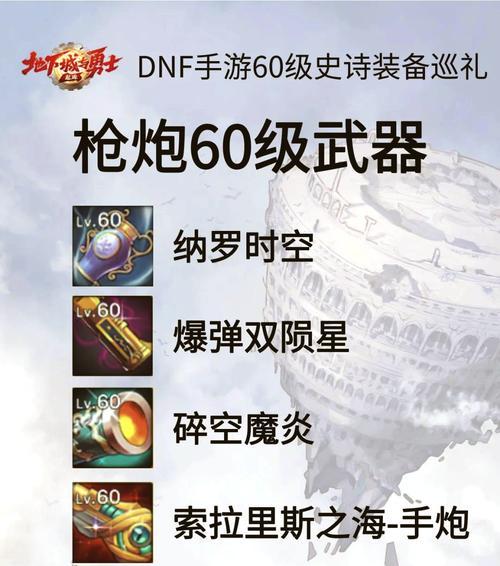 dnf火卡对武器有什么影响？