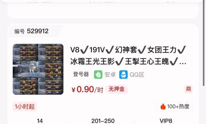 cf手游游戏估值多少正常？如何评估手游的价值？