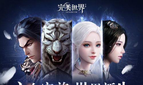 完美世界如何在世界频道发言？世界发言的设置方法是什么？