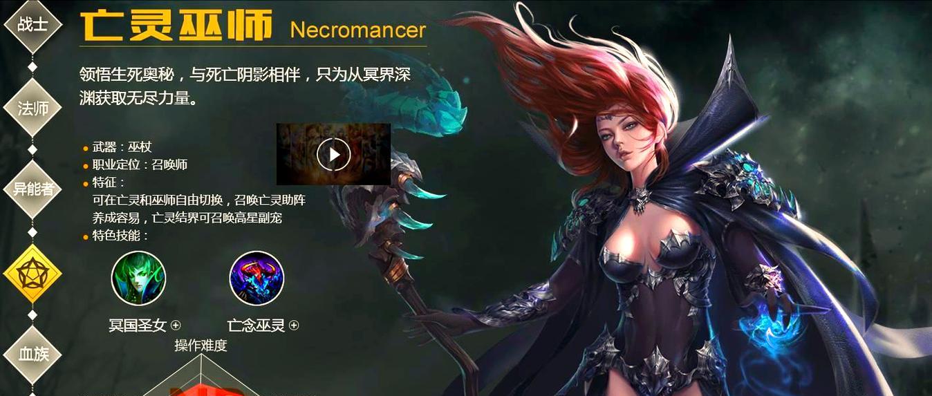 魔域中哪个职业最受欢迎？选择职业时应该考虑哪些因素？