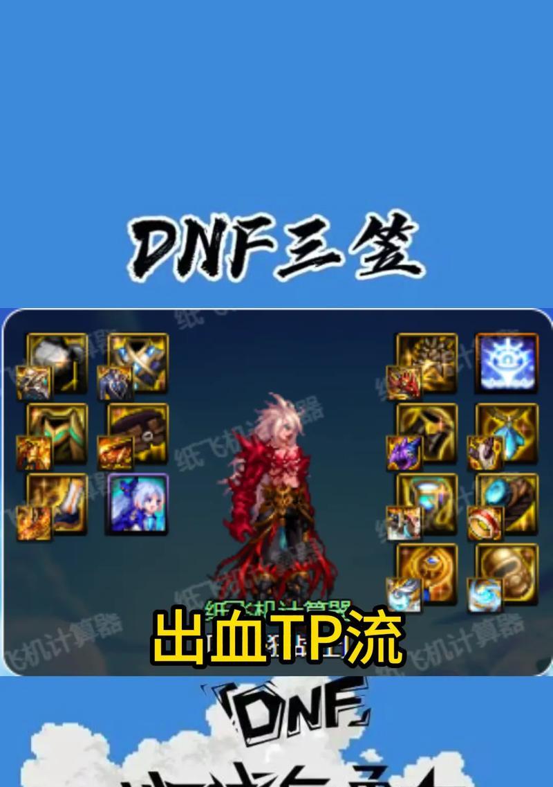 DNF火山血状态下如何有效破防？