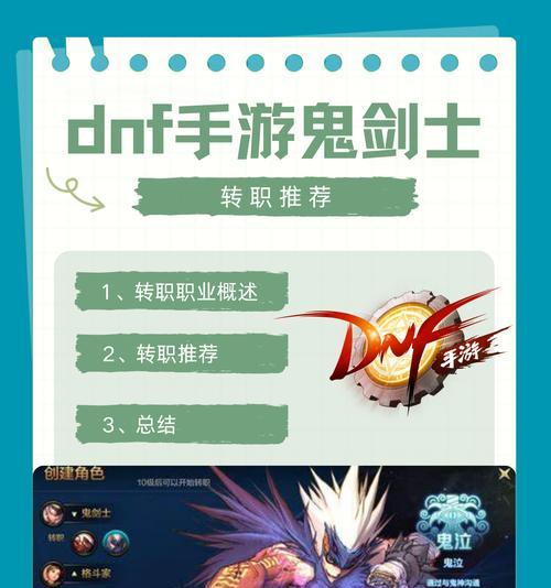 地下城与勇士起源如何切换职业？切换职业有哪些注意事项？