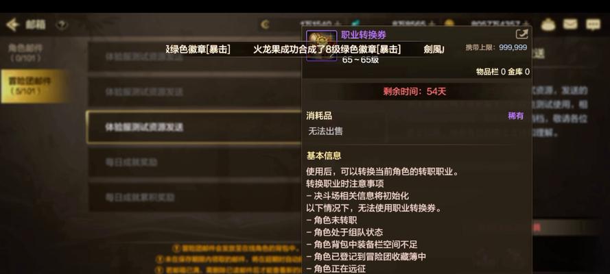 地下城与勇士起源如何切换职业？切换职业有哪些注意事项？
