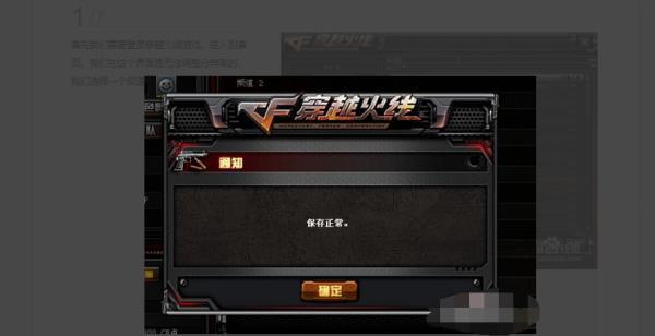 cf快速进入对局的分辨率设置是多少？