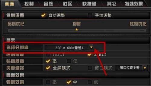 cf快速进入对局的分辨率设置是多少？