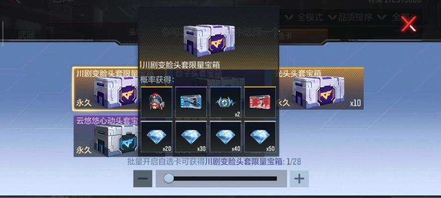 cf珍藏宝箱的保底机制是怎样的？