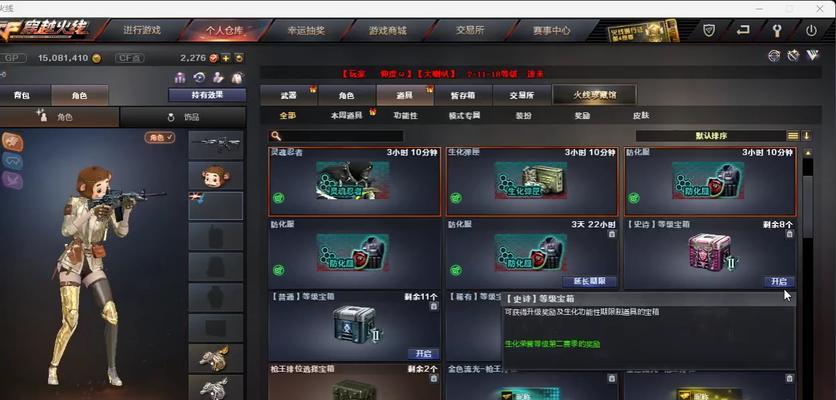 cf珍藏宝箱的保底机制是怎样的？