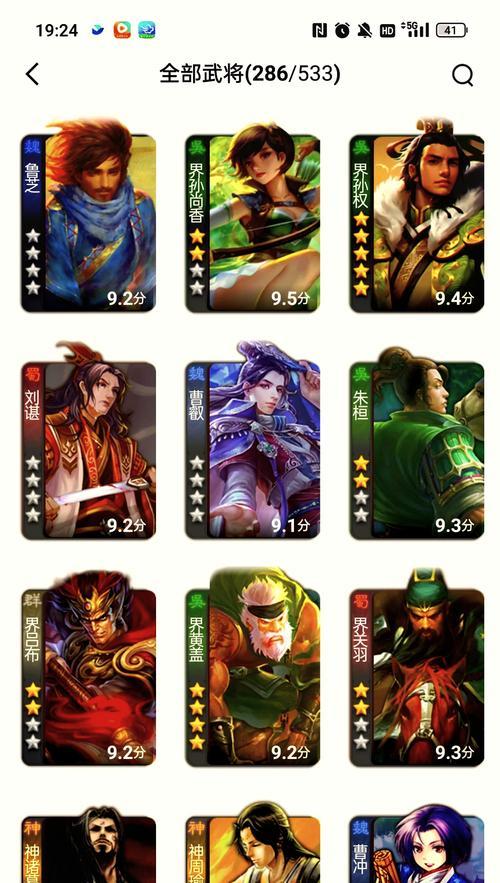 三国杀成就系统如何获取？