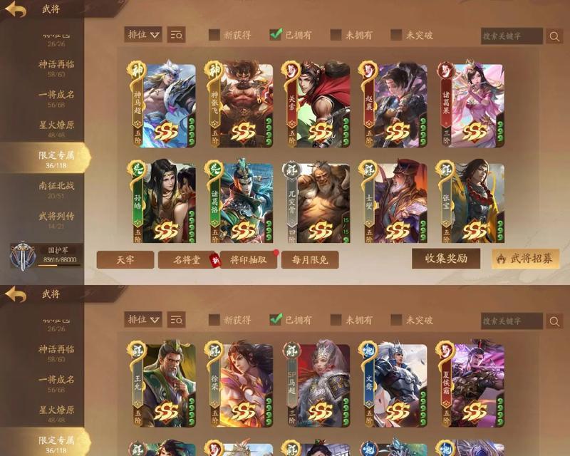 三国杀成就系统如何获取？